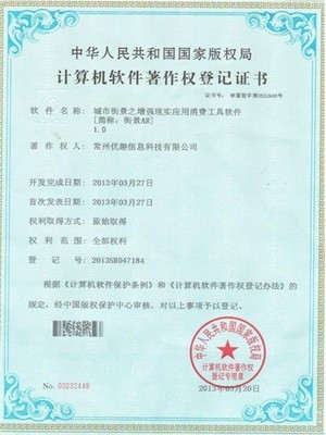 计算机软件著作权登记 保护与价值并重的知识产权战略