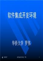 探索现代软件IDE 建立高效开发环境的关键工具与最佳实践