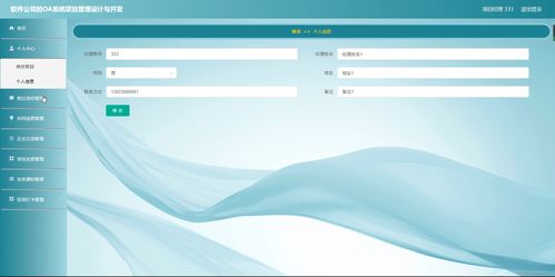 基于Java SSM框架的计算机毕业设计 软件公司OA系统21k5b开发与部署详解