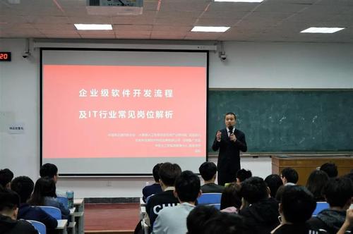 我院举办软件开发专题报告会
